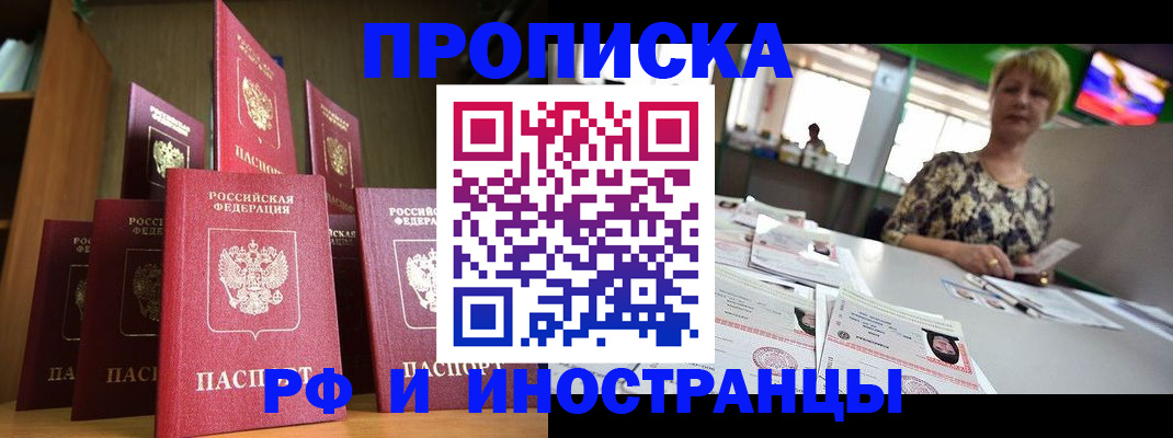 найти адрес прописки в Чулыме