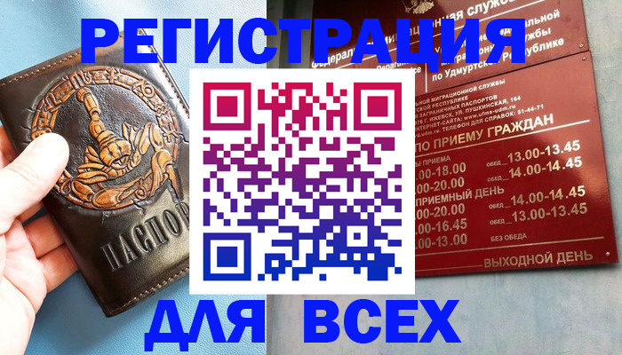 временная регистрация адрес в Чулыме