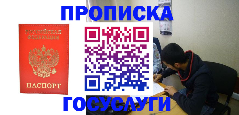 где прописаться в Чулыме