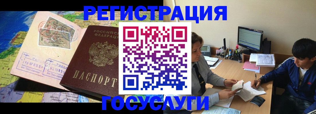 временная регистрация в Чулыме