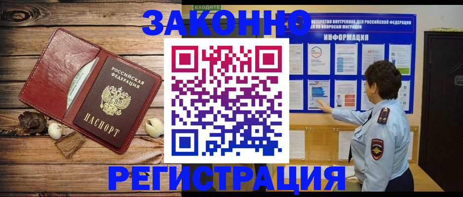 временная регистрация купить в Чулыме