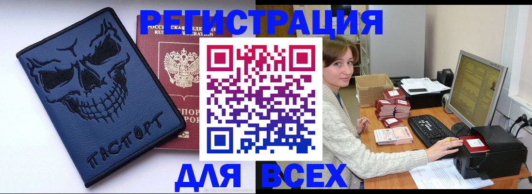 прописка 2025 в Чулыме